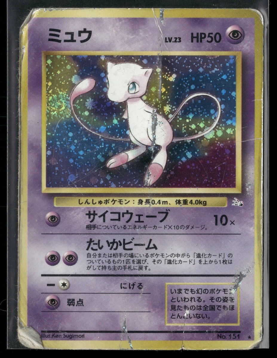 Fossil Mew Pokémon TCG Individual Collectible Card Game Cards for