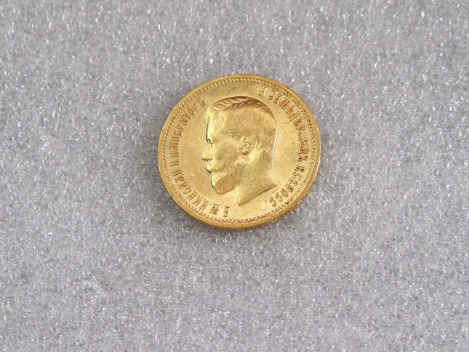 1899 RUSIA 10 rublos rublos Nicolás II (1895-1917) KM# Y.64 Foto 2 de 4