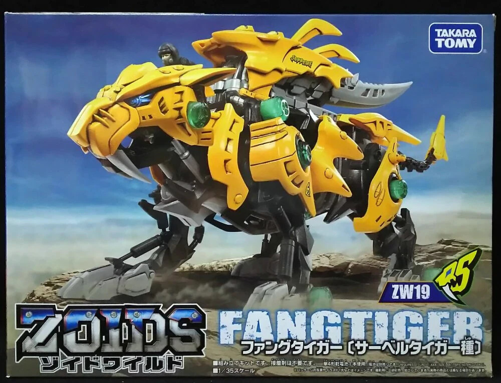 小売業者 タカラトミー ゾイドワイルド ファングタイガー(サーベル