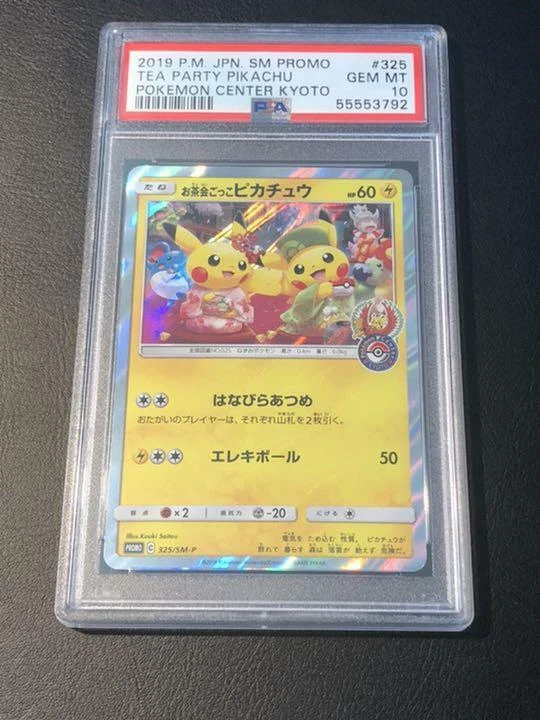 Tea Party Pikachu 325/SM-P Pokemon Center Kyoto PROMO - Pokemon Card  Japanese