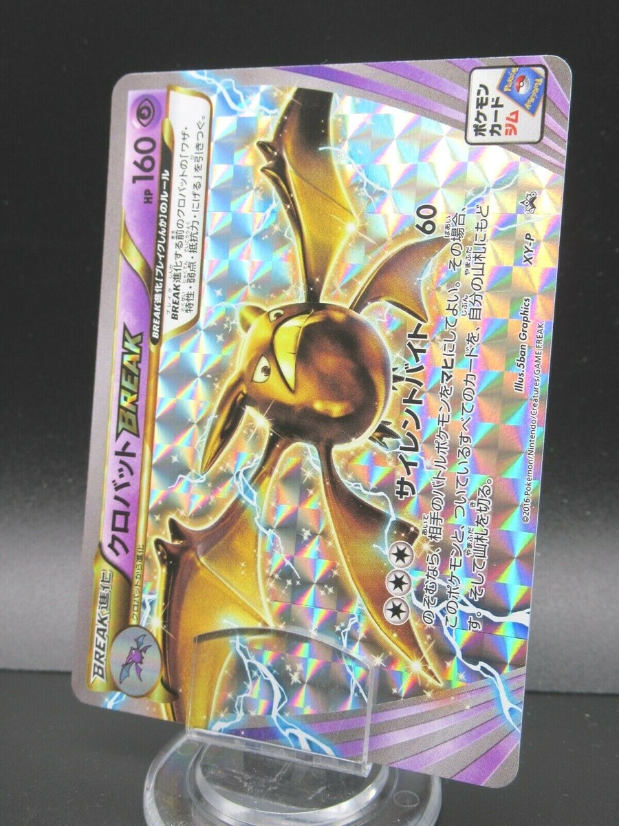 Pokemon Card Japanese Crobat Break PSA10 ポケモンカード クロバット