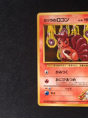 【PSA10】カツラのロコン/Blaine's Vulpix 旧裏 PSA10】カツラのロコン/Blaine's Vulpix 旧裏 Blaine's Vulpix