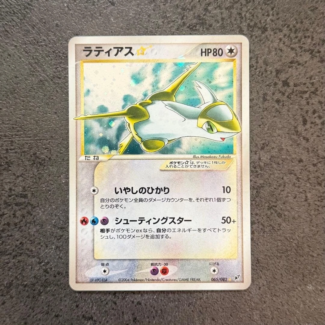 1995 spearow pokemon card value 151 PokeArtica AI Artwork Custom Card