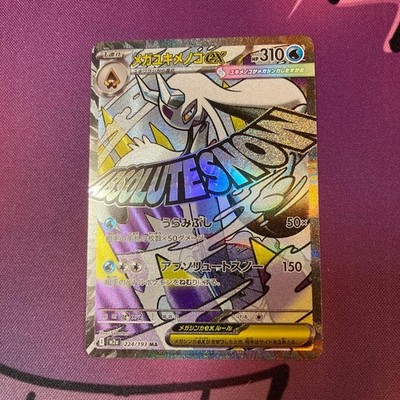 Error Card Chinese foil Mega Froslass Mega Dream MA ex M2a Pokemon