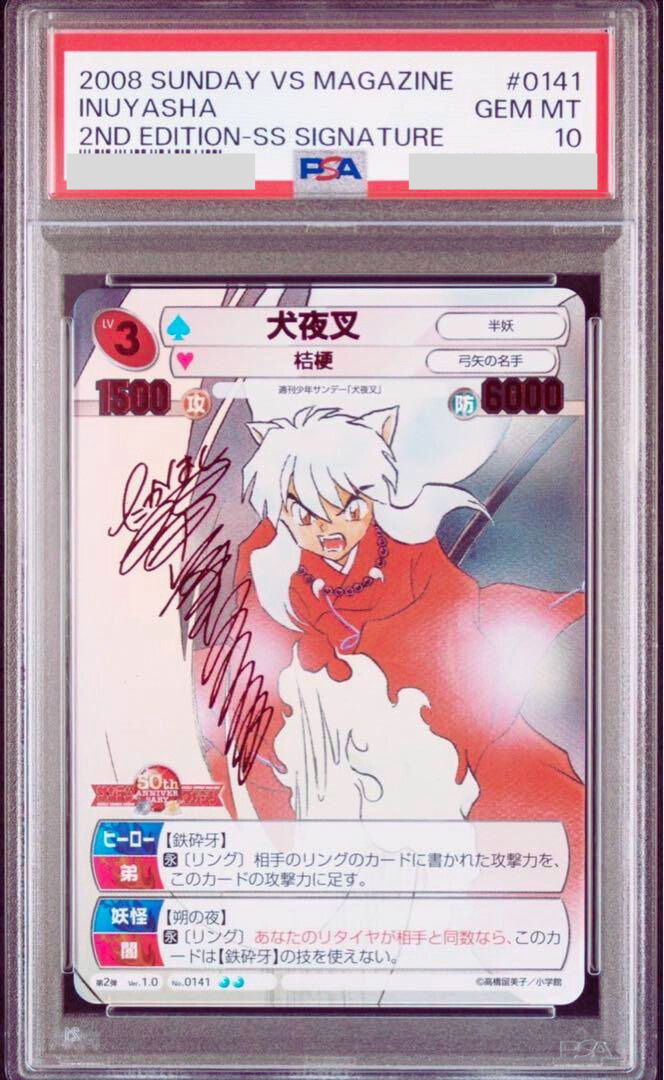 PSA 10 Japanese Inuyasha Sunday Vs Magazine Red Signed 0141 Booster 2nd