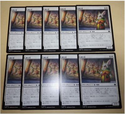 MTG 10x Hare Apparent   JAPANESE   FDN / LP-NM  Condition