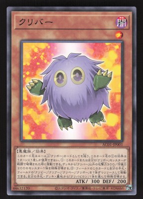 Kuribah ACO1-JP001 Japanese Yu-gi-oh Animation Chronicle 2021