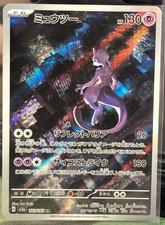 Mewtwo #183 Prices | Pokemon Japanese Scarlet & Violet 151