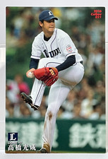 Kona Takahashi 2016 Calbee baseball Card 021 Saitama SEIBU Lions Japanese