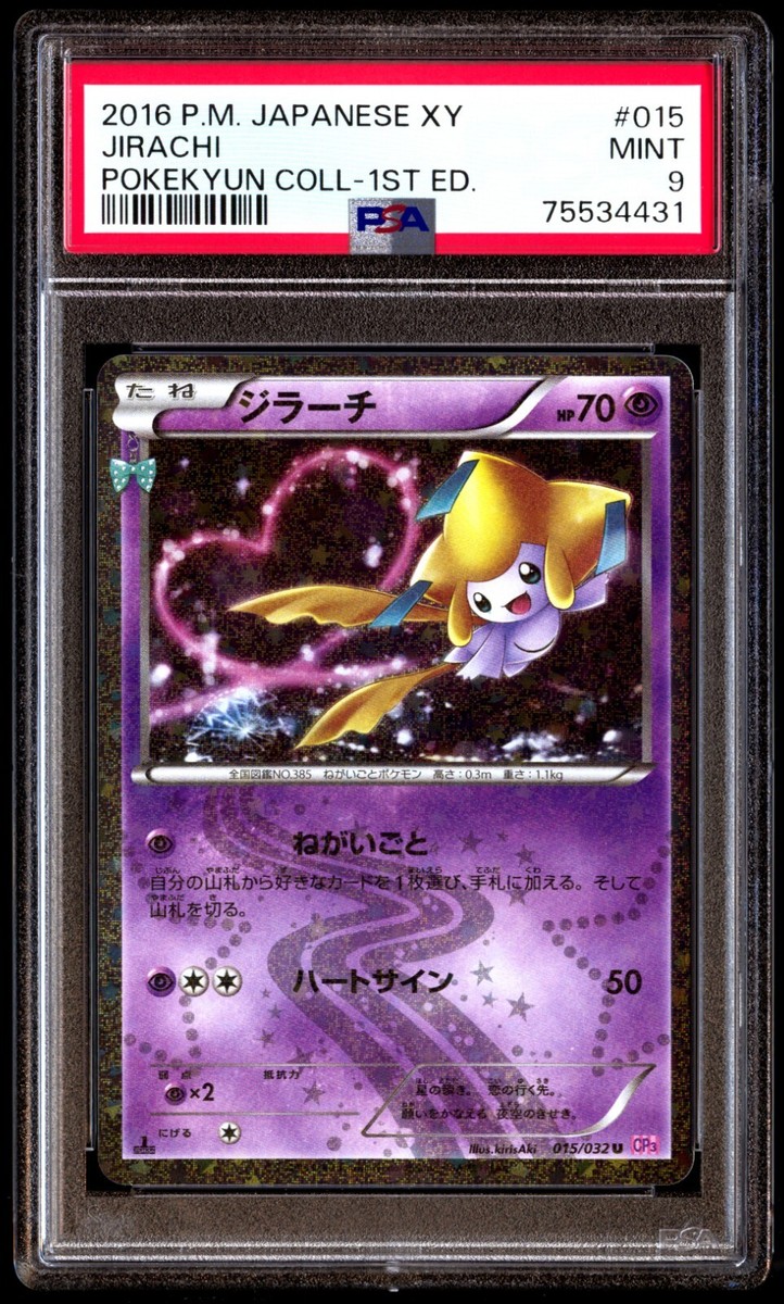 PSA 9 Mint Jirachi 015/032 Pokekyun Collection 1st ED 2016