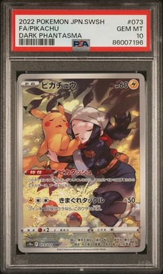 Pikachu 073/071 CHR Japanese Pokemon Sword&Shield Dark Phantasma