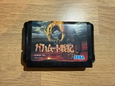 ebay® Auktion 147247630525 | Sega Mega Drive Japan Bahamut Senki - NTSC - UK-Verkäufer Thumbnail of ebay® auction 147247630525 | Sega Mega Drive Japan Bahamut Senki - NTSC - UK-Verkäufer