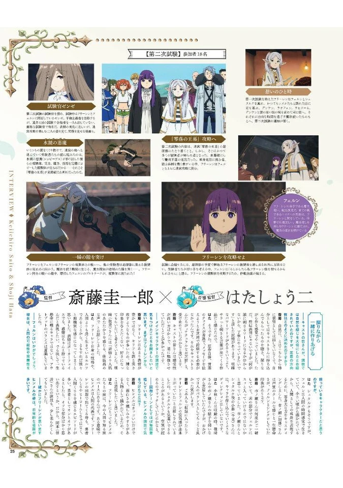 Animage Apr 2024 Frieren Beyond Journey's End Japanese Anime Magazine - Image 3 of 3