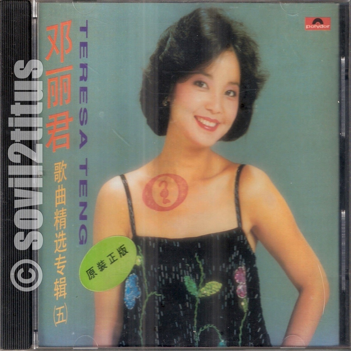 唐朝タン•ダイナスティー/唐朝/95年日本盤初版/未開封見本盤美品VICTOR DVD盤 高中正義 The Party's Just Begun