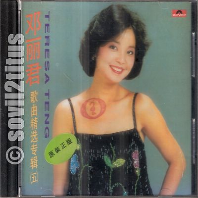 唐朝タン•ダイナスティー/唐朝/95年日本盤初版/未開封見本盤美品VICTOR 国内盤CD☆高中正義/Masayoshi Takanaka□ Fade to blue