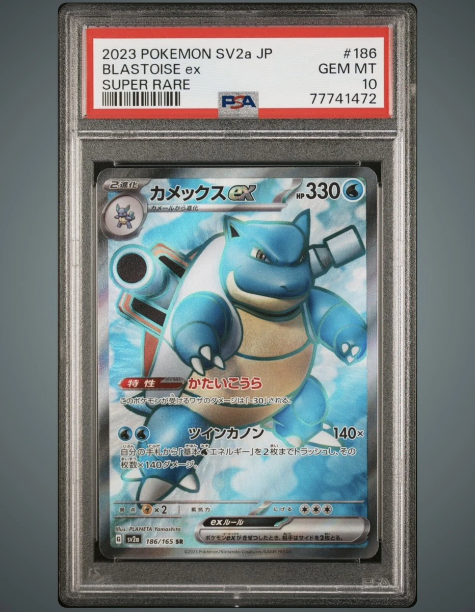 Blastoise EX SR - Pokemon 151 - 186/165