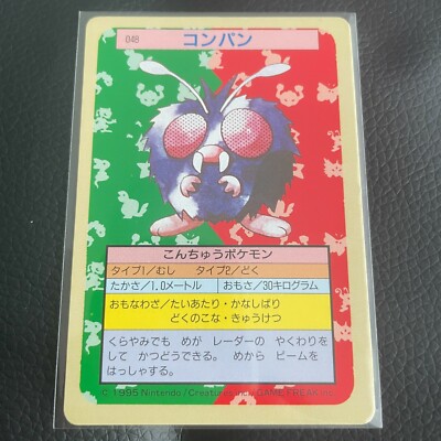 Venonat Green Back Topsun Pokemon Card Very Rare Pocket Monsters Nintendo F S Ebay