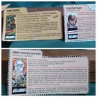Vintage 80's Gi Joe Cut Out File Cards Lot of 3