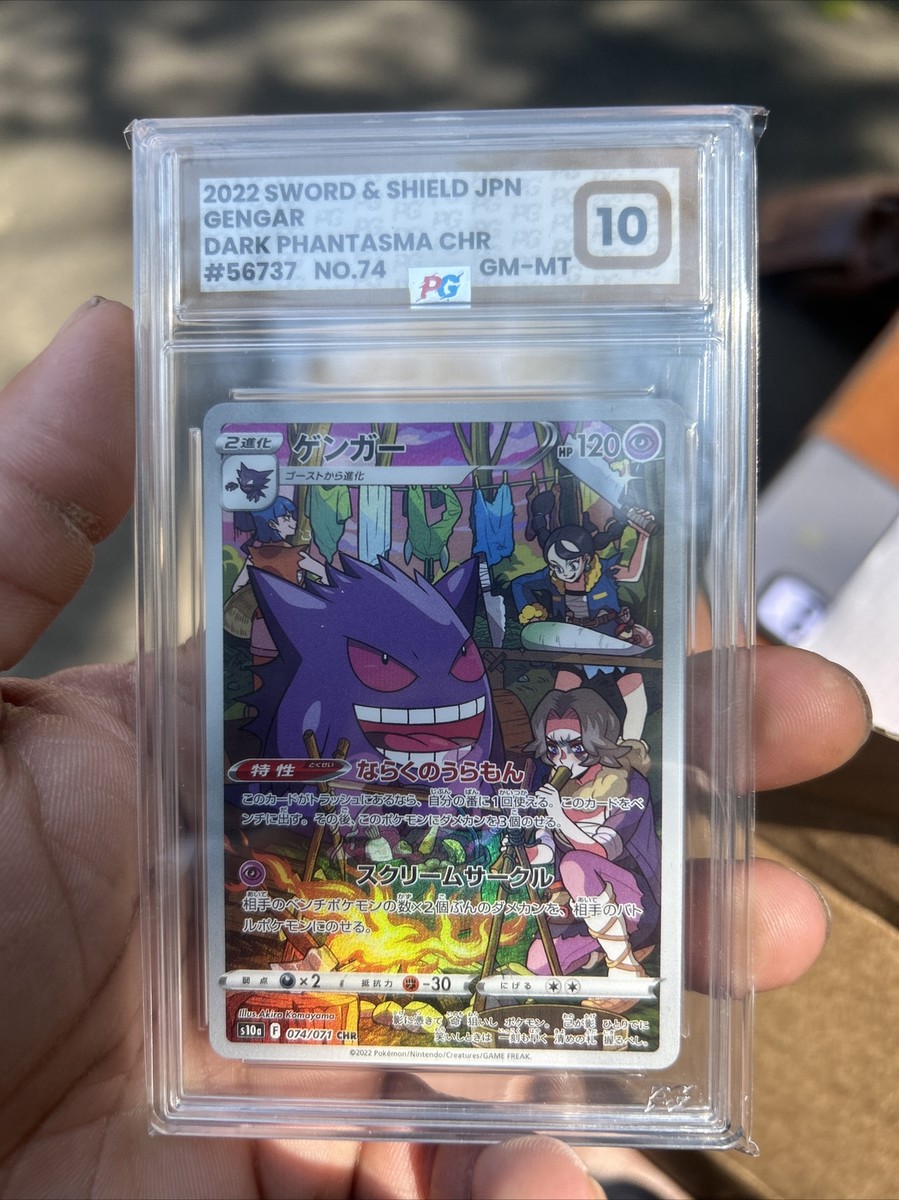 Pokémon PG 10 Gengar Full Art Dark Phantasma 074/071 Japanese