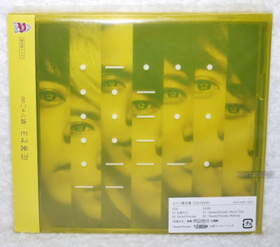 KANJANI8 Outouseyo 2017 Japan Ltd CD+DVD EIGHT Ltd Ver.