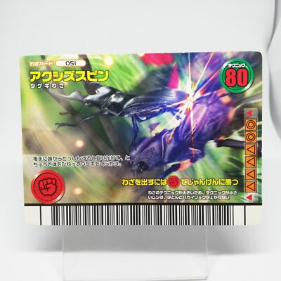 051 Axis Spin The King of Beetle Mushiking Weedle Skill Card JAPAN SEGA