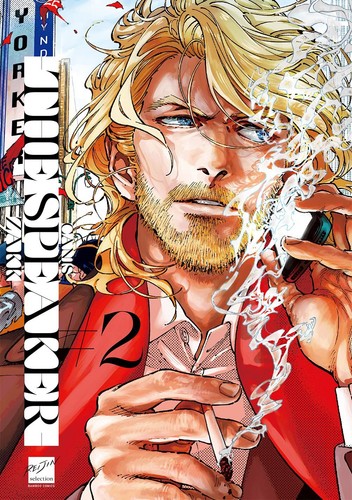 CANIS THE SPEAKER 1-4 Boys Love Japanese Comic Manga BL From Japan - F/S - 第 3/9 張圖片