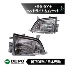 Feu avant (phare) Toyota DYNA