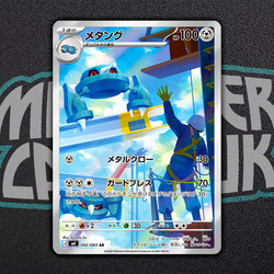 Metang 092/083 Art Rare Mask of Change