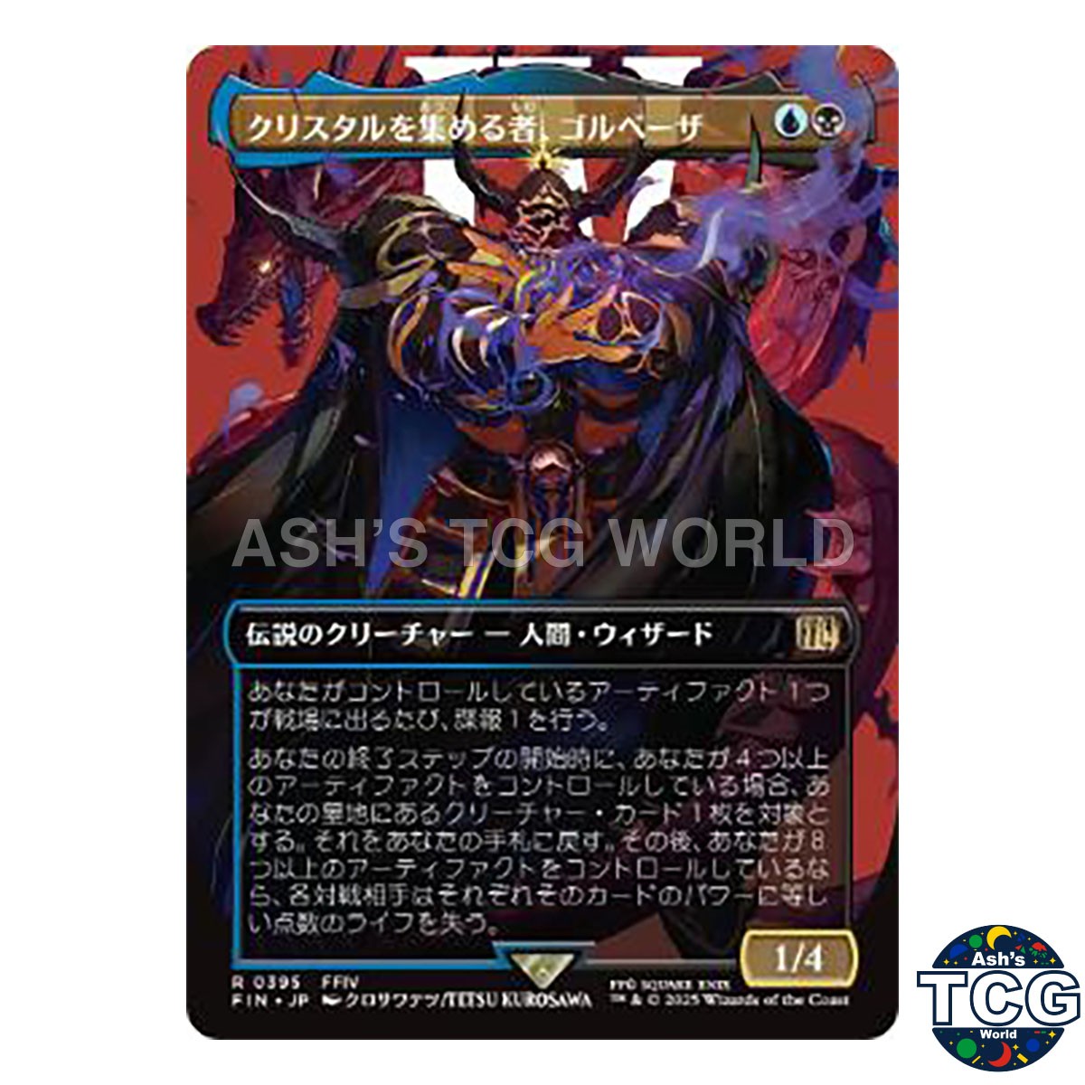 Golbez Crystal Collector R Borderless 395 FINAL FANTASY MTG Japanese
