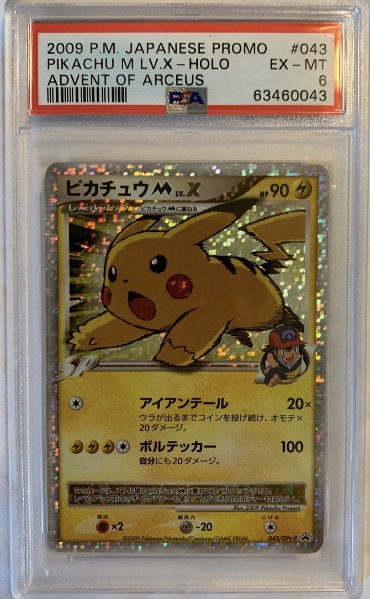 ★PSA10★【ジバコイルLV.X/DP5/初版】MAGNEZONE LV.X ☆PSA10☆【ジバコイルLV.X/DP5/初版】MAGNEZONE LV.X - メルカリ