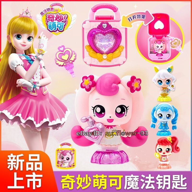 Catch Teenieping Key Teenie Heart Wing Magic Compact Game NANAPING