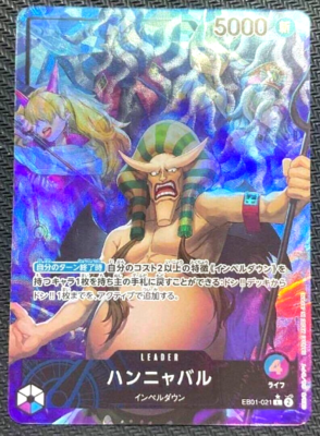 PSA10 ハンニャバル L リーダーパラレル(リーパラ) EB01-021 One Piece Hannyabal EB01-021 L Parallel Rare Japanese DHL EB-01