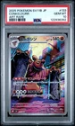 2025 POKEMON JAPANESE SV11B-BLACK BOLT ART RARE #133 CONKELDURR PSA 10