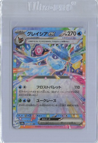 Glaceon ex CGC Pristine 10 グレイシア　ex CGC 10 PRISTINE JAPANESE POKEMON 2024 GLACEON EX 206/187 FESTIVAL