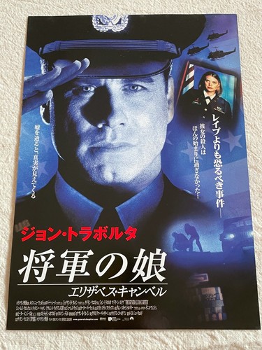 The General's Daughter 1999 John Travolta Movie Flyer Mini Poster Japan Thriller