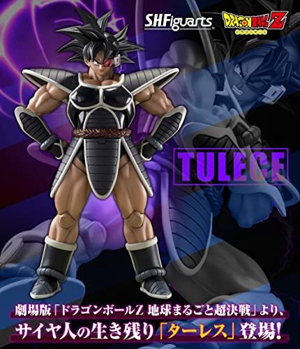 Bandai S.H.Figuarts Dragon Ball Z Turles Tulece Action Figure 