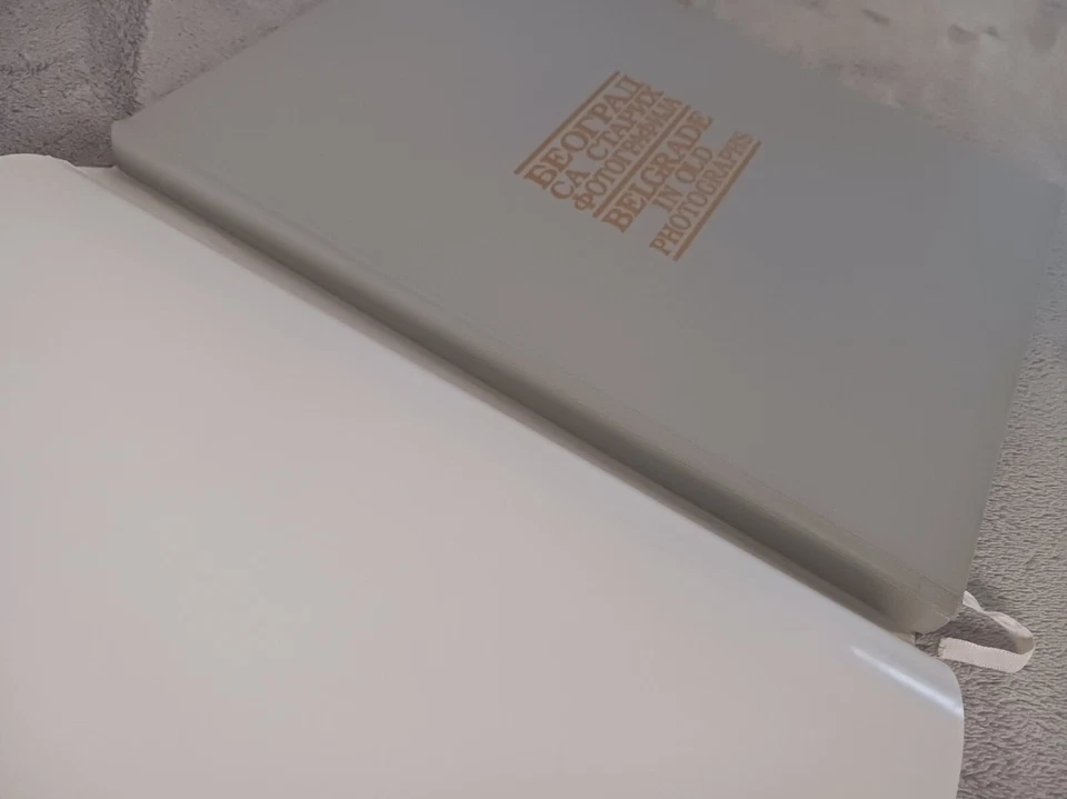 Београд састарих фотографија. Belgrade in Old Photographs. 1997. Serbia. - image 4 of 4