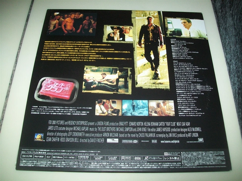 FIGHT CLUB 2-Laserdisc LD WIDESCREEN FORMAT JAPAN JAPANESE ULTRA RARE BRAD PITT! - Image 2 of 3