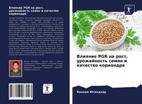 Vannam Jugandhar | Vliqnie PGR Na Rost, Urozhajnost' Semqn I Kachestwo Koriandra