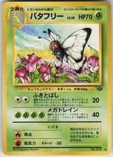 Pokemon TCG Japanese Butterfree Uncommon Pokemon Jungle