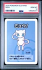 2019 POKEMON OLD MAID MEW PSA 10