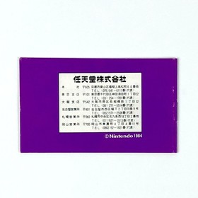 Famicom Hogan's Alley with box theory, damage, operation confirmed Nintendo