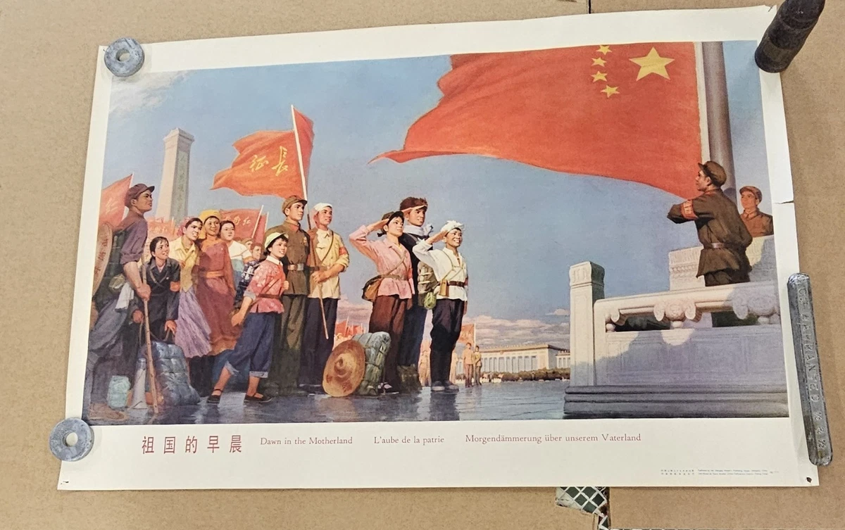 中国宣传海报| eBay