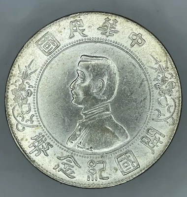中華民国5年　壱分銅貨　Y-324 未使用 Uncertified Ungraded Chinese Coins for sale | eBay