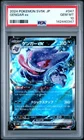 PSA 10 Gengar EX 047/071 Sv5k-wild Force Pokemon Japanese PSA