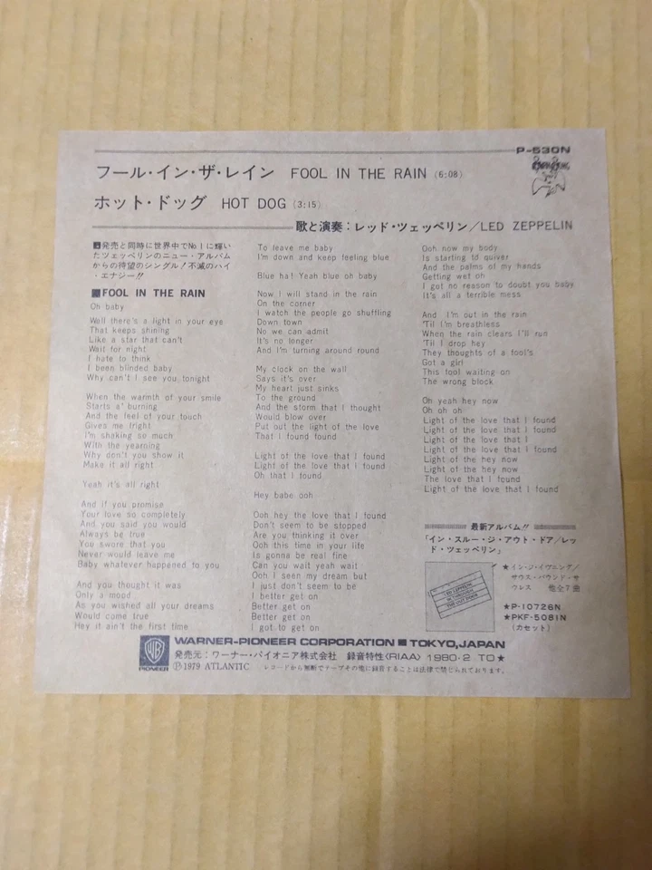 Japanese press 7inch!!! LED ZEPPELIN FOOL IN THE RAIN / HOT DOG - Image 2 of 4