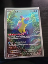 Pokemon TCG Japanese Bruxish AR 068/064 sv7a Paradise Dragona Near Mint