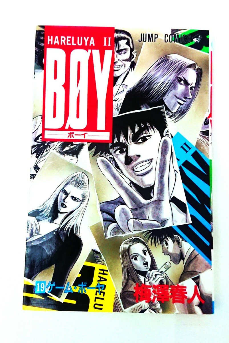 Jump Comics Hareluya II BOY Graphic Novels Vol 19 Japanese Comic