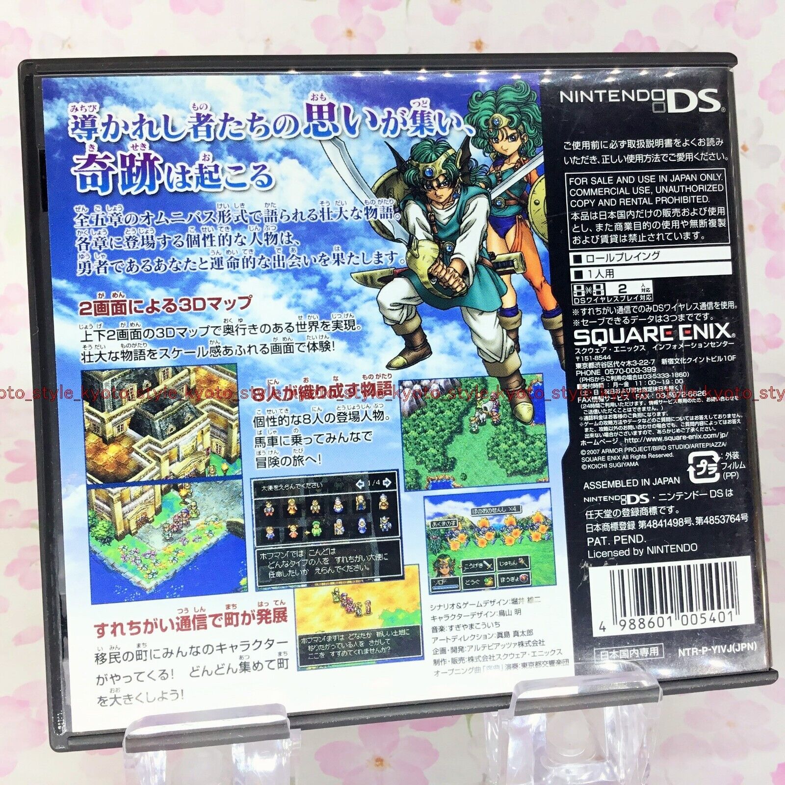 Dragon Quest V NDS square Enix Nintendo DS From Japan 4902370504989