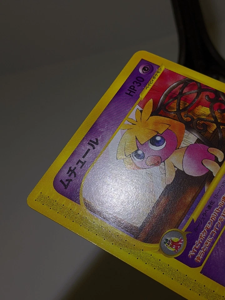 Smoochum 047/092 e-series The Town on No Map 2002 Japanese Pokemon Card EXC A455 - Image 4 of 4